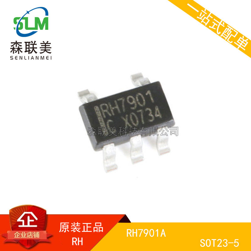 New original RH7901A patch SOT23-5 USB charging identification chip IC fast charge identification charge