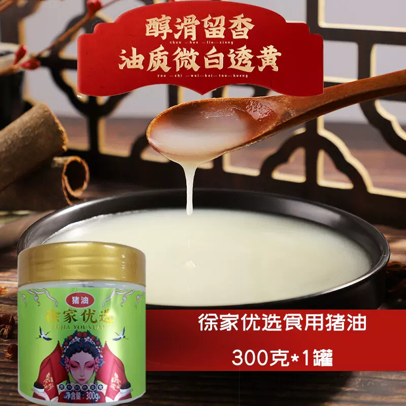 黑盒3+签到！猪油食用无添加荤油300g