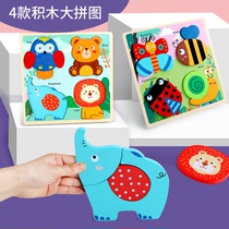 1 - 2 year old baby infant toys early entry into the introduction of large pieces of puzzle stereo grabbing plate animal cognition