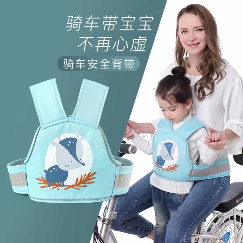 Motorcycle seat belt children's straps electric car with baby riding tram baby child strap anti-fall artifact