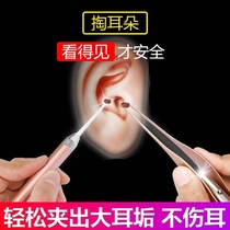 Childrens luminous ear-stick tweezers Baby ear-digging artifact with light visual ear-digging spoon Ear-digging sleeve Ear-picking clip set