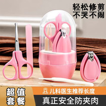 Baby nail scissors set safe and anti-meat pinching baby nail scissors pliers artifact newborn special supplies for young children