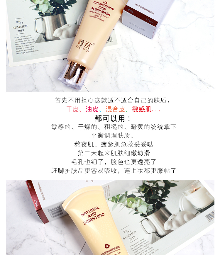 Double 12 sản phẩm đặc biệt duy nhất Shan Yi HA làm sáng da trẻ hóa mặt nạ ngủ 50g dùng một lần để cải thiện làn da xỉn màu mặt nạ trị nám