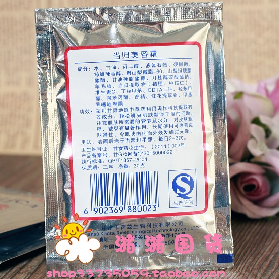 Phiên bản nâng cấp của Lushan thương hiệu Angelica vẻ đẹp kem 30 gam bagged Angelica kem dưỡng ẩm cho nam giới, phụ nữ và trẻ em áp dụng kem mặt nạ trắng da