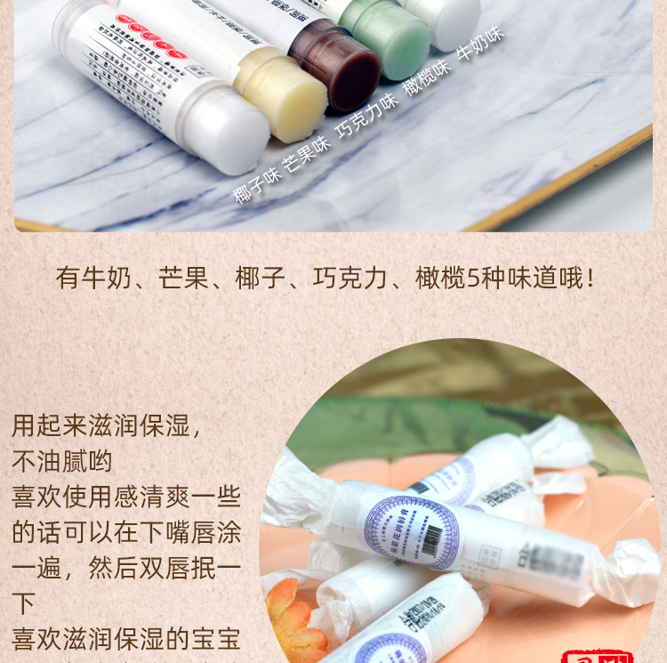 3 包邮 锦荣 花 唇膏 5g dưỡng ẩm không màu cho môi - Son môi bbia 13
