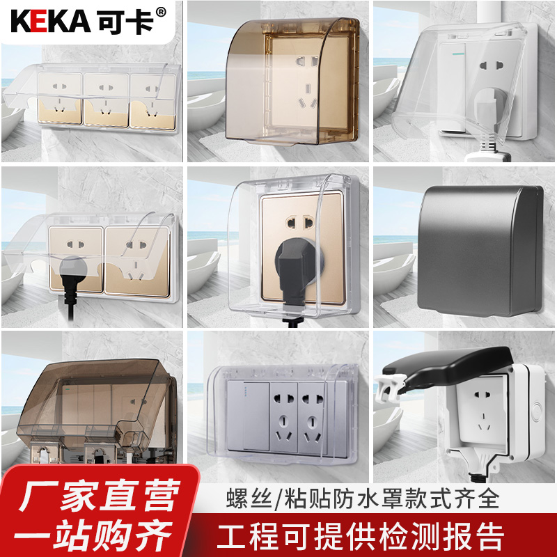 Type 86 toilet bathroom outdoor adhesive switch socket protective cover splashproof waterproof box socket waterproof cover