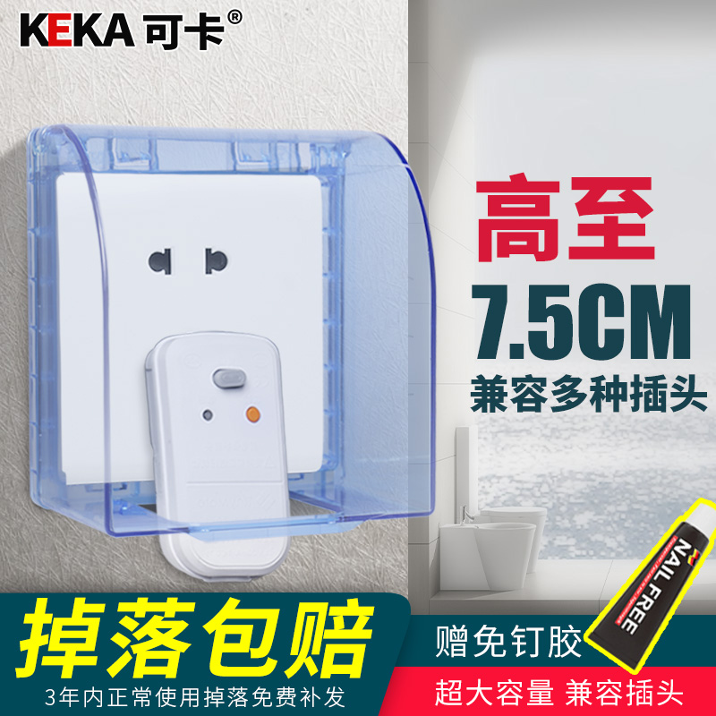 Type 86 plus high water heater protection waterproof hood adhesive type intelligent toilet leakage switch socket anti-splash cover sleeve