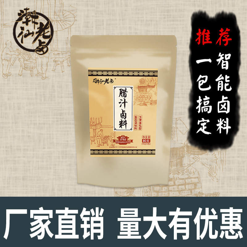 Wax marinade 80g*4 packs of marinade packs of spiced marinade packs of family braised pork spice marinade seasoning secret pack