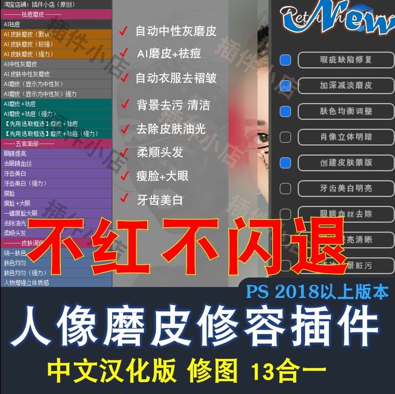 Ps Plug-In Retouch One-Click Acne Removal and Skin Smoothing 4Me13 All-In-One Action Ai Automatic Photo Editing Neutral Gray Win\Mac