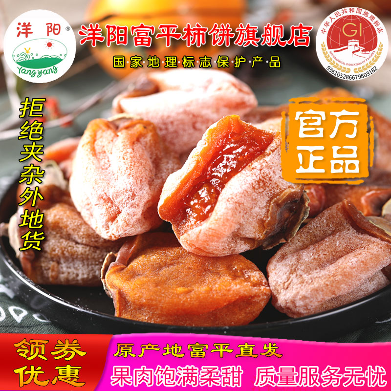 (CCTV report) Yangyang Fuping persimmon cake independent packaging frost-reducing Shaanxi specialty grade hanging cake