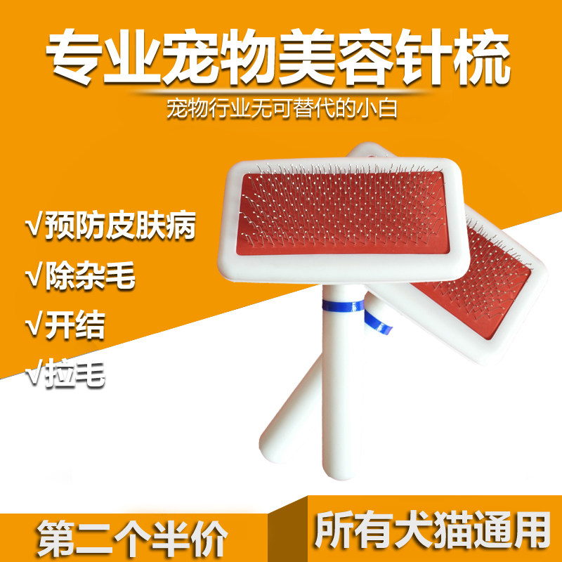 Small white needle comb pet dehair-comb kitty pooch with clutter hair comb open knots soft and smooth hair pet massage-Taobao