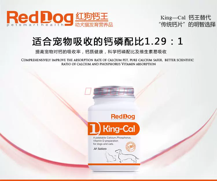 Red dog canxi viên canxi vua chó canxi viên chó con jinmaotaidi labrador chó mèo phổ mèo bổ sung canxi xương - Cat / Dog Health bổ sung