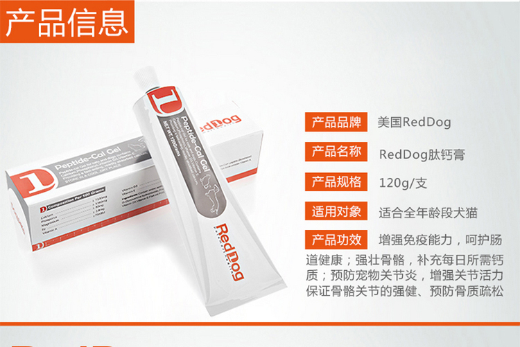 RedDog Red Dog Peptide Canxi Kem 120 gam Mạnh Mẽ Skeleton Canxi Sức Khỏe Răng Pet Cát Dog Kem Dinh Dưỡng Sản Phẩm Sức Khỏe sữa cho mèo 3 tháng tuổi