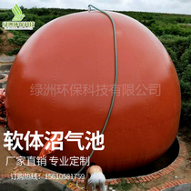 Software Biogas Plant Engineering Red Mud Large Gas Storage Bag Farm Fermentation Bag Home New Countryside Thickened Biogas Cysts