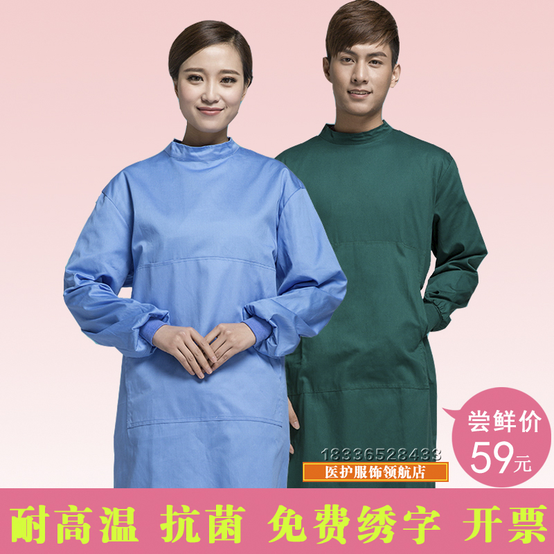 Surgical clothes pure cotton male and female hand washing clothes operating room brushed hand clothing Isolation dressing plastic surgeon working garment high temperature resistant