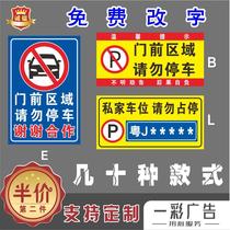 Custom changed word forbidden parking sticker Special car parking garage door front door Do not make up stop signage reflective sticker