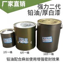 Lead oil thick white paint valve piping plumbing pipe fittings seal special paint used with hemp wire