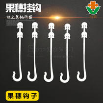 Greenhouse Cherry big tomato St. female fruit ear hook Gow ears support pull hooked fruit hook