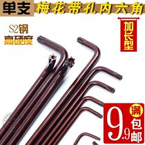 Lengthened rice-word inner hexagonal 6 plum spanner single hexagonal angular tool screwdriver t15T20T25T30T40