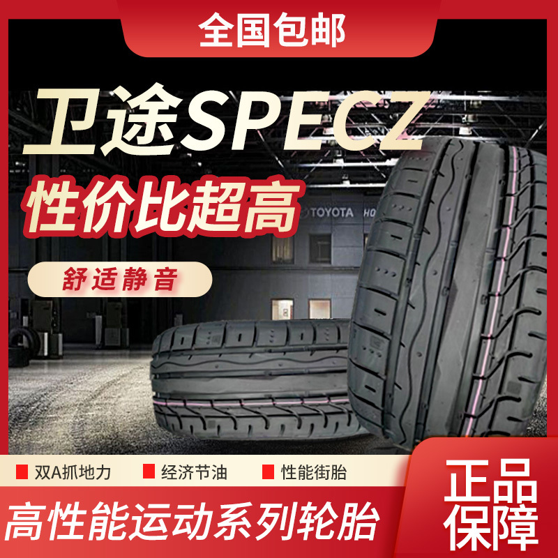 Weitu Specz Tires 225/235/245/255/265/275/285/295R17R18R19R20R21 Weitu Specz Tires 225/235/245/255/265/275/285/295R17R18R19R20R21