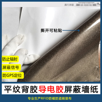 Plain adhesive RFID anti-electromagnetic radiation base station shielding GPS signal wallpaper paste metal blended conductive cloth