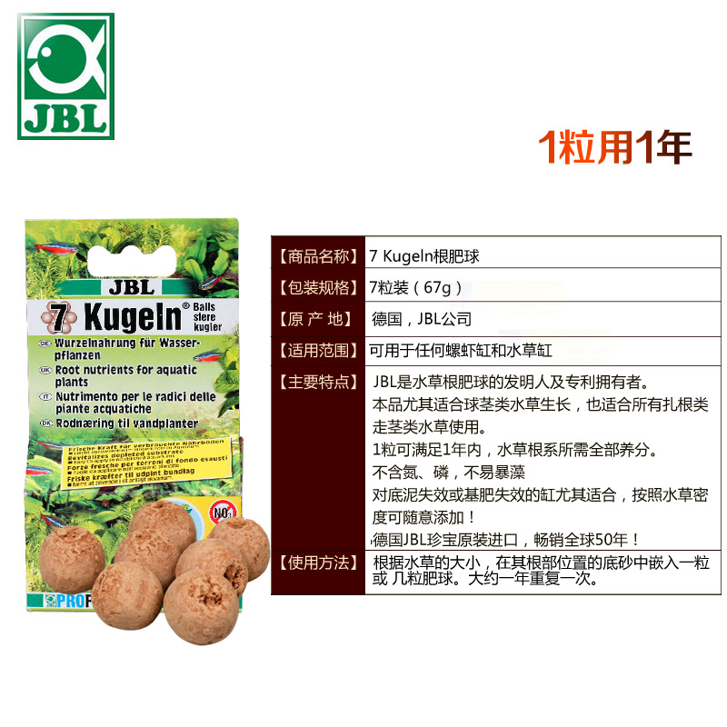 JBL根肥：养活水草的秘密武器
