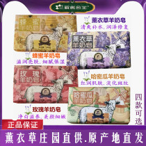 Anxious princess essential oil soap lavender Hami melon honey rose sheep milk men and women moisturize their face and bath estate