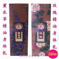 New product Xinjiang Princess Lavender Rose Oil Body Milk Moisturizing and Moisturizing Manor