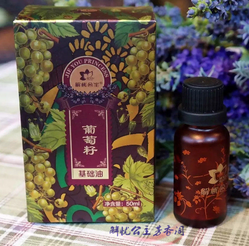 Yili Jieyou Princess Grape Seed Base Oil Moisturizing Massage Scraping Essential Oil Manor