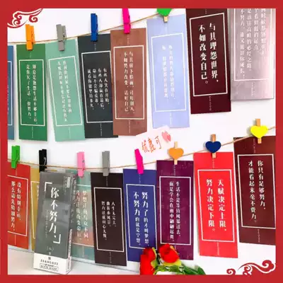 Inspirational literature and art youth is able to read a good amount of inspirational chicken blood decompression to encourage warm heart students Quotations Xueba bookmarks