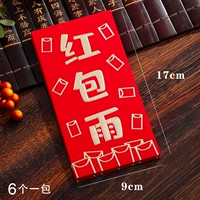 Red Overvelope Rain (6 установок)