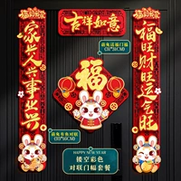 Кролик Meng с рыбными парами+дверная соматоскопия набор ①