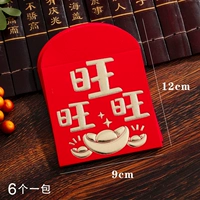 Wangwangwang (Small-6 установка)