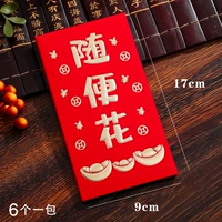 Просто потратьте (6 нарядов)