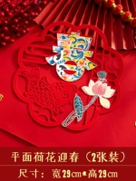 Плоско-лотус yingchun (пара паров)