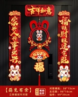 [Комбинированная модель] Meng Rabbit больше+кулон фанатов благословения