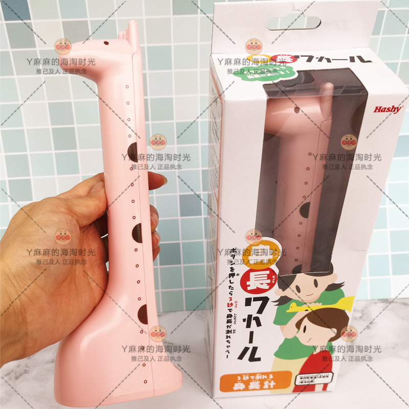 Japanese Hashy giraffe elephant shape electronic height ruler children 3 seconds rapid measuring instrument artifact
