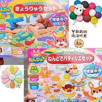 Japan imported safety plasticine childrens wheat pastel clay dinosaur mold tool set noodle machine