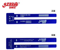  DHS Red double happiness RF004 plastic table tennis net measuring ruler Table tennis table measuring net ruler