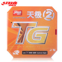  DHS Red double happiness Tianji 2 inorganic Niao NEO Tianji 2 Tianji 2 Table tennis anti-glue set glue
