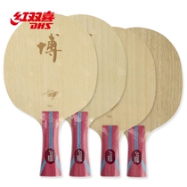  DHS red double happiness hurricane Bo B-Bo pure wood B2-Bo Fang carbon Fangbo with table tennis bottom cricket racket 