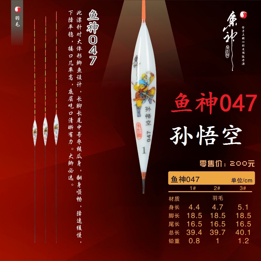 Hong Kong Wuji Song Jielin Peacock feather float Wuji fishing heart Fish God thousand eyes Xuan Ying Crucian carp mixed fish float float