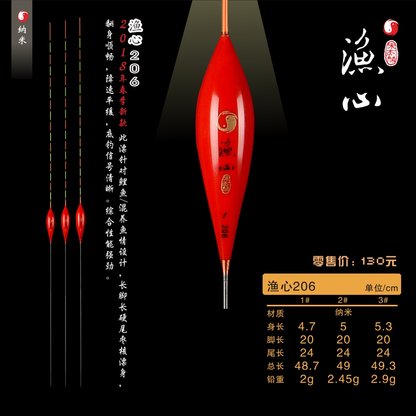 Official Hong Kong Promise Song Jilin Nano Fisherman's 206 Floating Float