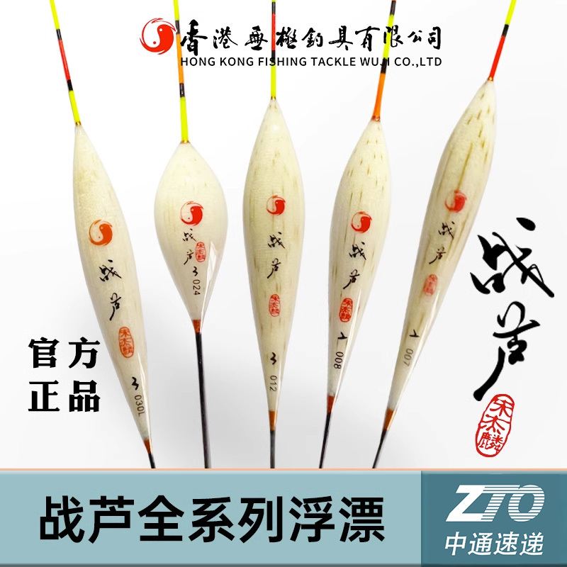 Hong Kong Wuji Song Jie Lin Fishing Float, Peeled Reed, High Sensitivity, Official Genuine Product, Black Pit, Wild Fishing