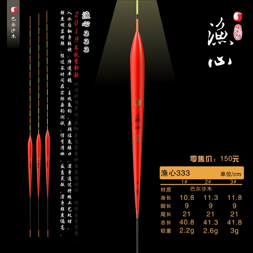 Official Hong Kong no extreme Song Jilin Bar shirt floating fishing heart 333