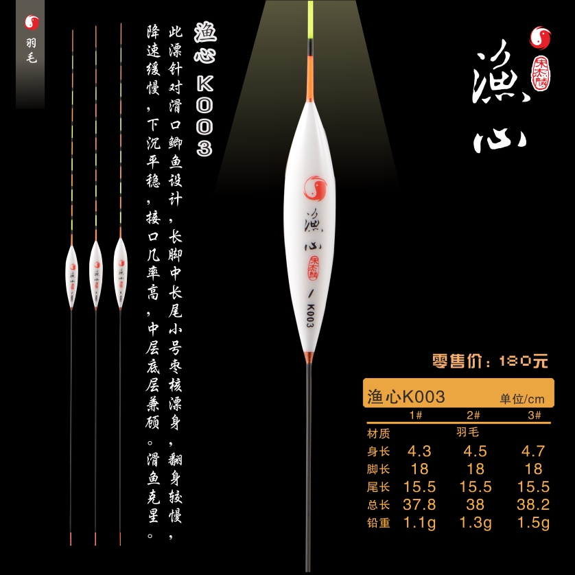 Official Hong Kong Promise Song Jilin Fishing K003 K003 k008 k009 k010 k010 Crucian Mixed Float