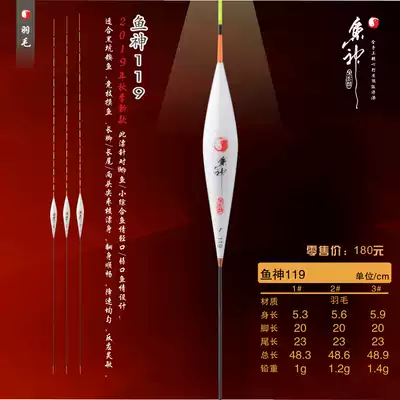 Hong Kong Wuji Song Jielin fish god series peacock feather floating fish god 119 black pit light mouth slippery crucian carp