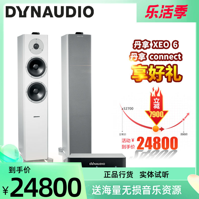 Dynaudio Dantake Xeo 6 20 30 Danish original installed wireless Bluetooth HiFi floor speaker sound