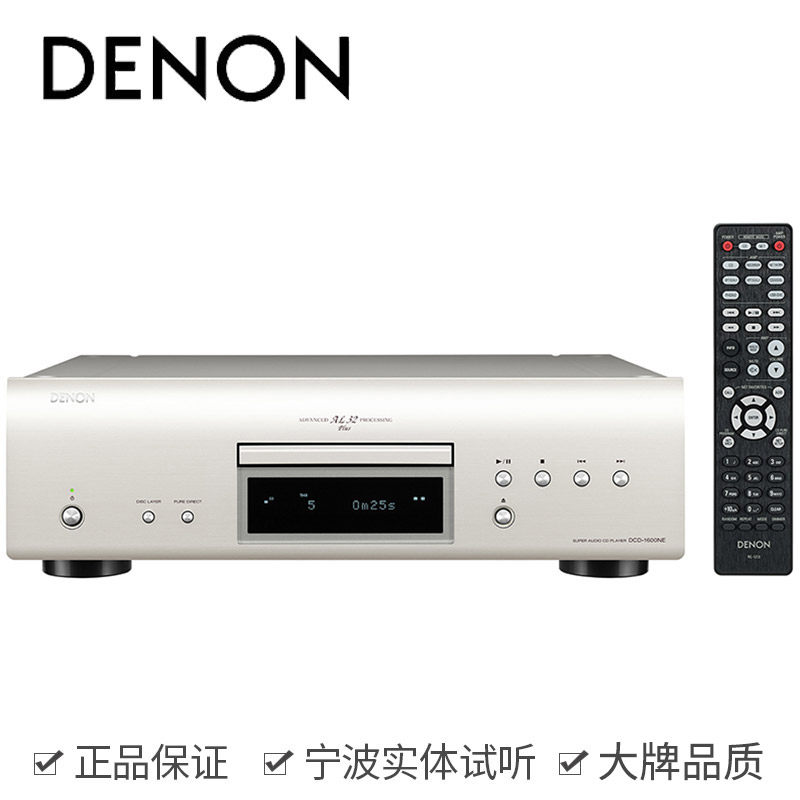 Denon DCD-1600NE Japan imported HIFI Audiophile CD player CD player SACD player