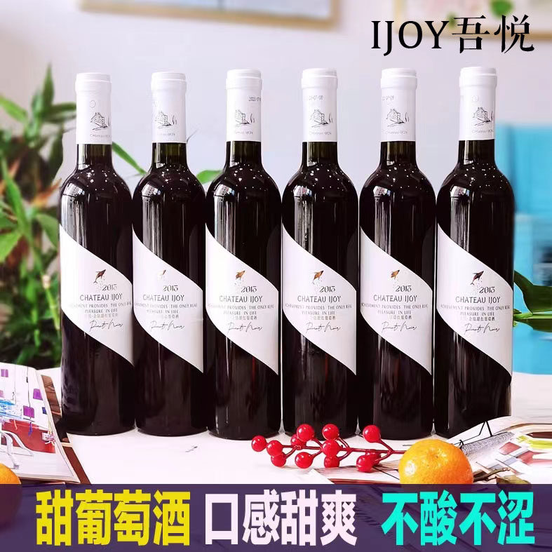 精致生活必备：IJOY甜型起泡酒礼盒🍷 -起泡及香槟葡萄酒-淘宝好物网
